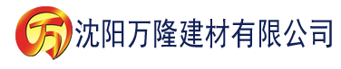 沈阳秋霞电影院达达兔建材有限公司_沈阳轻质石膏厂家抹灰_沈阳石膏自流平生产厂家_沈阳砌筑砂浆厂家